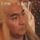 猪八戒背媳妇真好看 · 逸动车主·车龄2年头像