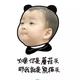 逗爱LOVE头像