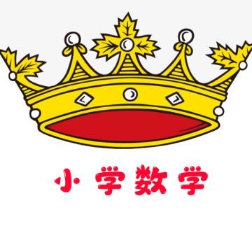 小学数学王国头像