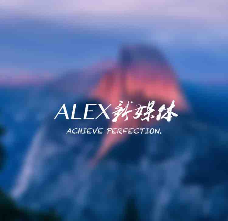 Alex新媒体头像