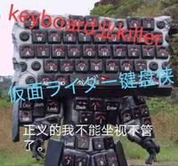 键盘车神键盘1W匹头像