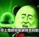 孬苹头像