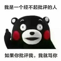 你的66大哥头像