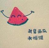森林se头像