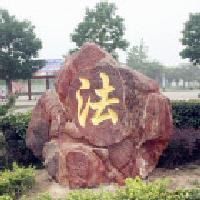 北海普法头像