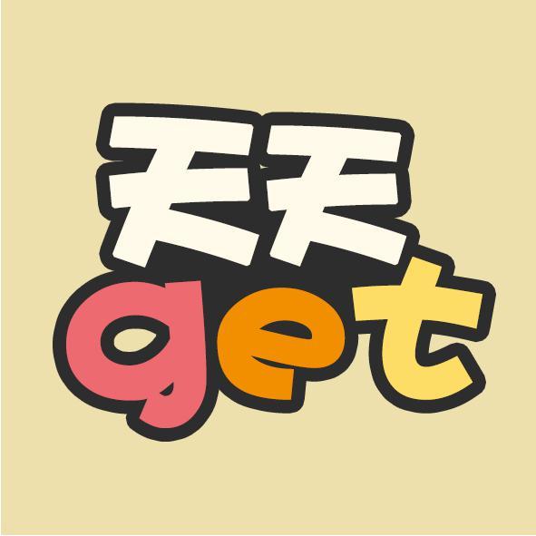 天天get头像