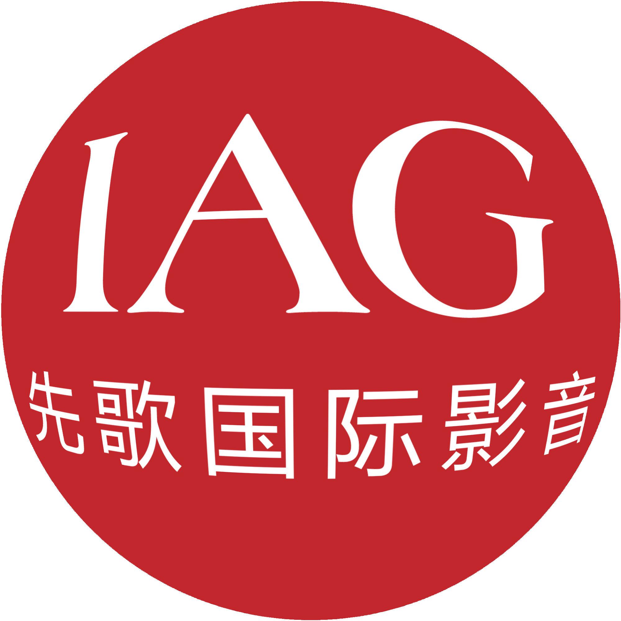 IAG先歌国际影音