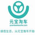 元宝淘车1头像