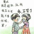 转角遇见爱160250211头像