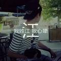 Shy相思头像