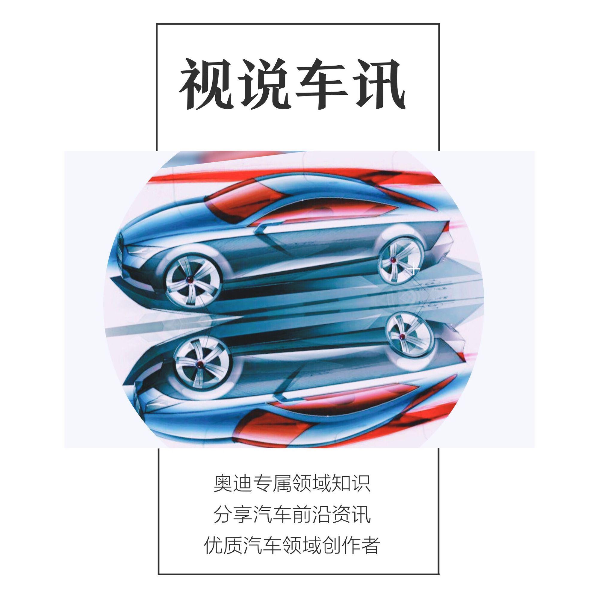 视说车讯头像