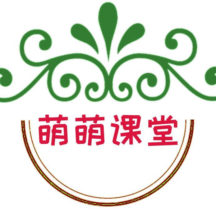 萌萌课堂头像