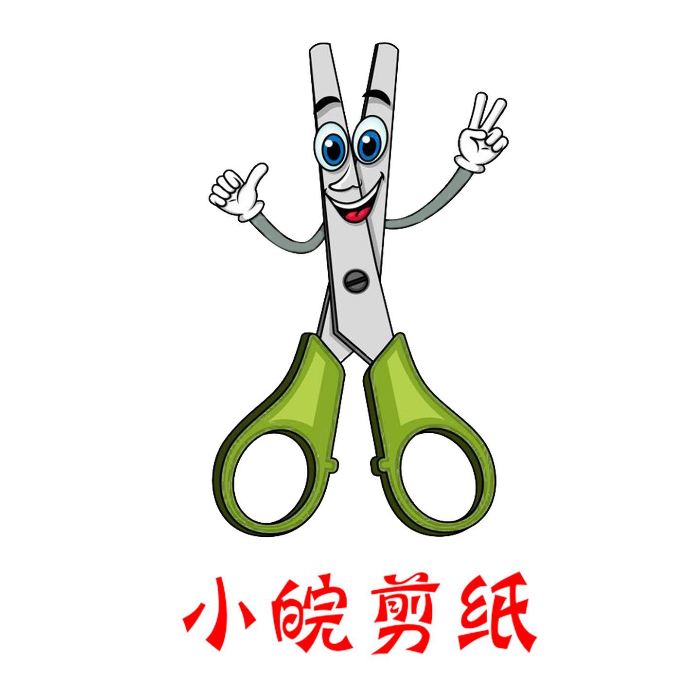 小皖剪纸头像