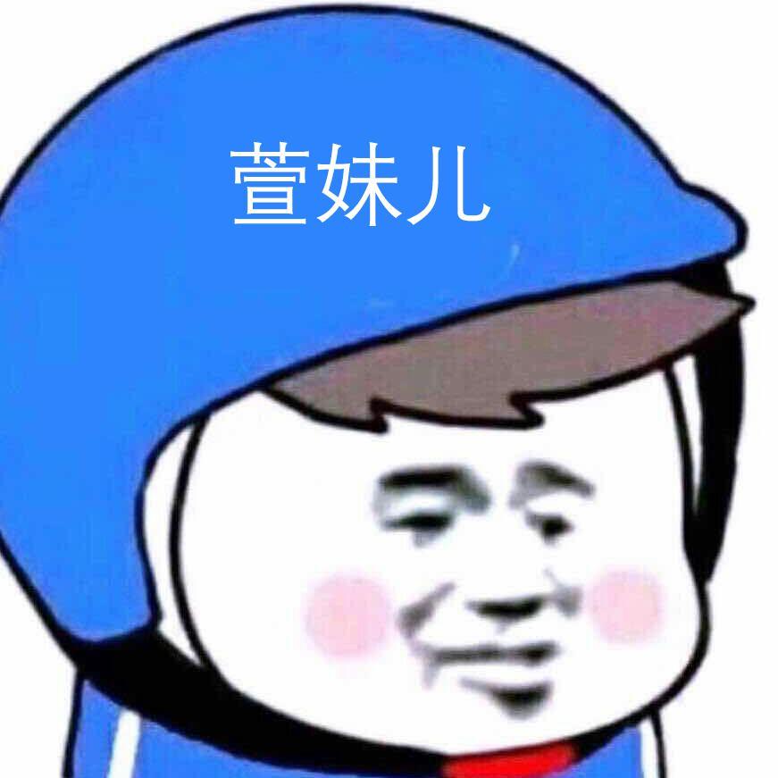 妹儿萱头像