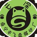 犬猫乐园网站法人头像