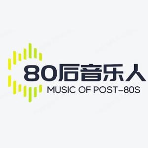 80後音乐人头像