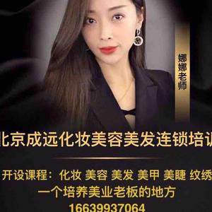 南阳成远时尚美学教育头像