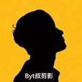 Byt叔玩家头像