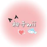 柚子wiii头像