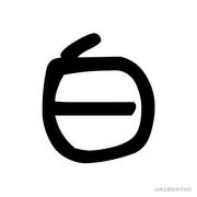 小白栈记的个人资料头像