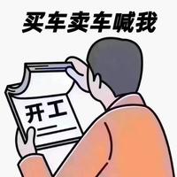 车易行二手车啊胜头像