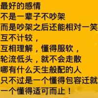 悪語傷伈头像