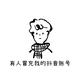 达芬奇是只田园猫头像