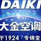大金中央空调天津店头像
