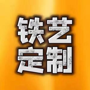 伊酷各种铁艺定制头像