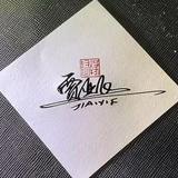 文艺阿飞音影头像