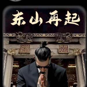 做沙石的林仔头像