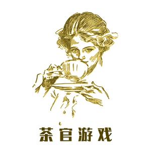 茶官游戏头像