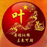 一叶暴富786头像