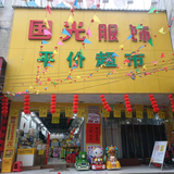 国光服饰海哥头像