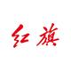 一汽红旗郑州大展
                        头像