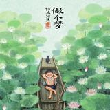 奇迹河头像
