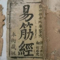 大力水手碎大石头像