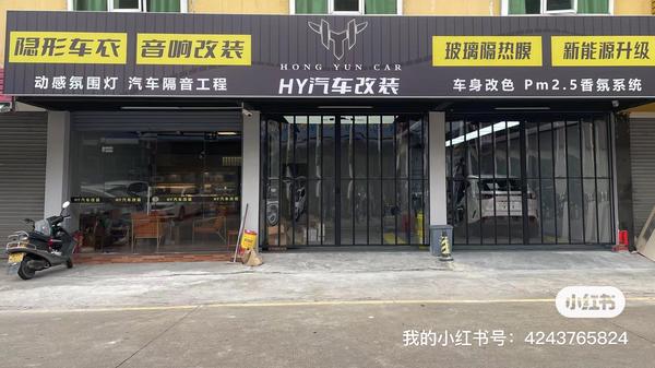 鸿韵汽车音响头像