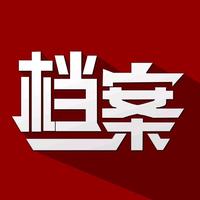 档案揭秘V头像