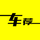 车荐客头像