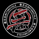 烟台叁无社机车头像