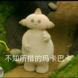 脑袋瓜子难得糊涂头像