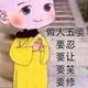 志的光辉岁月1984头像