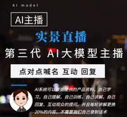 智享AI直播三代官方账号的个人资料头像