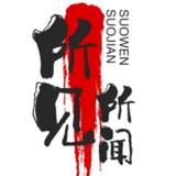 老黄所见所闻头像