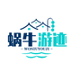 蜗牛游迹头像