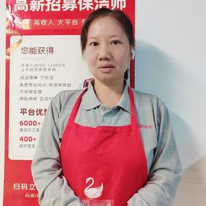 家政廖阿姨（收徒）头像