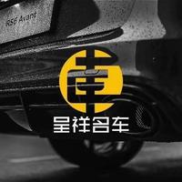 呈祥名车迈卡店木瀛培头像