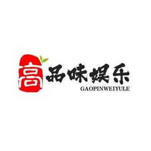 高品味娱乐头像