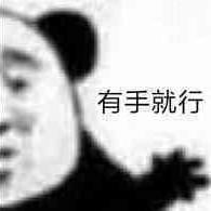 招之即来挥即去头像